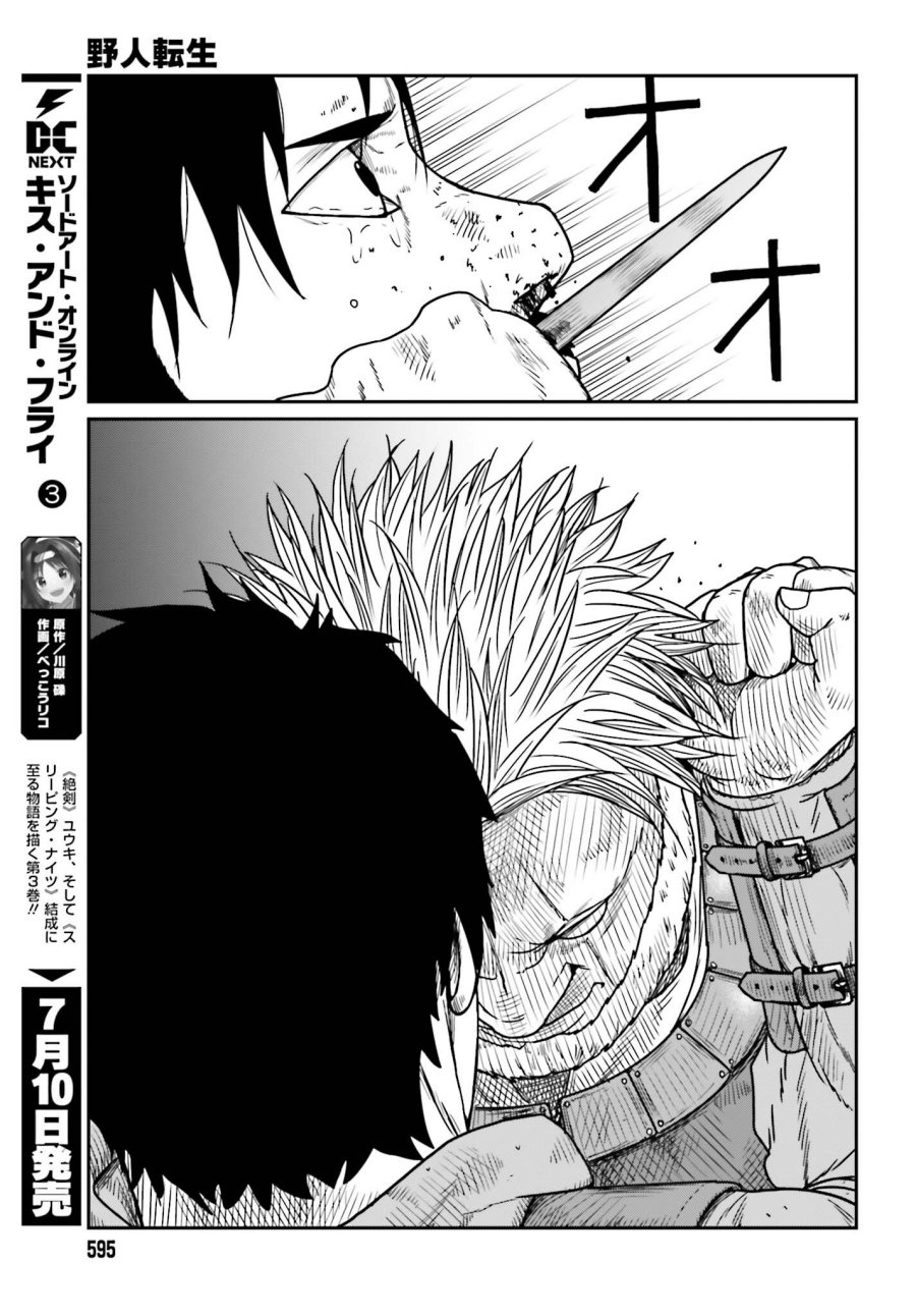 Chapter 42 - halaman 8