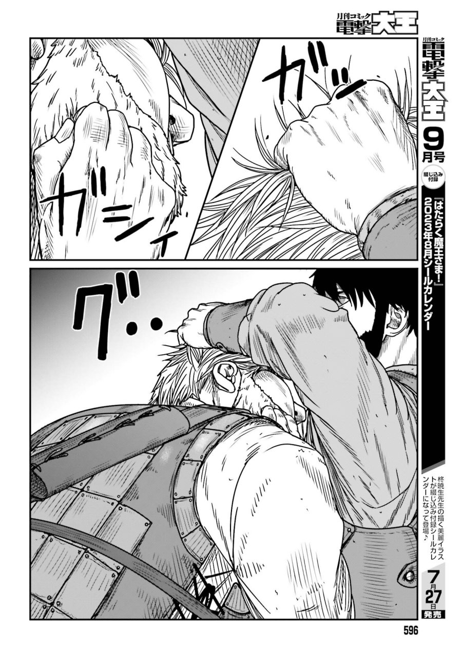 Chapter 42 - halaman 9