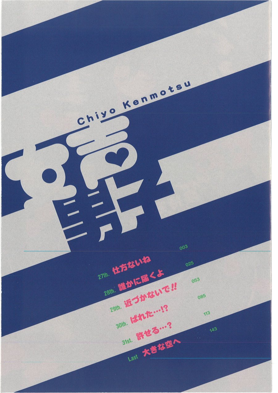Chapter 27 - halaman 5