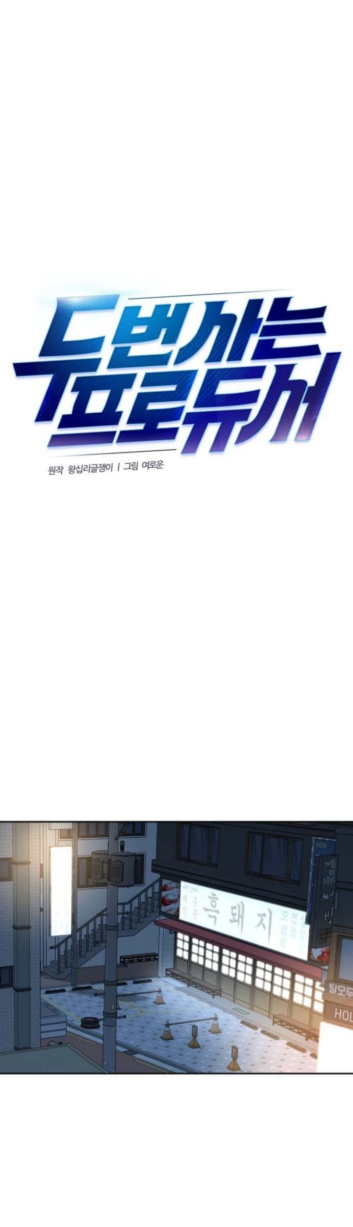 Chapter 67 - halaman 25