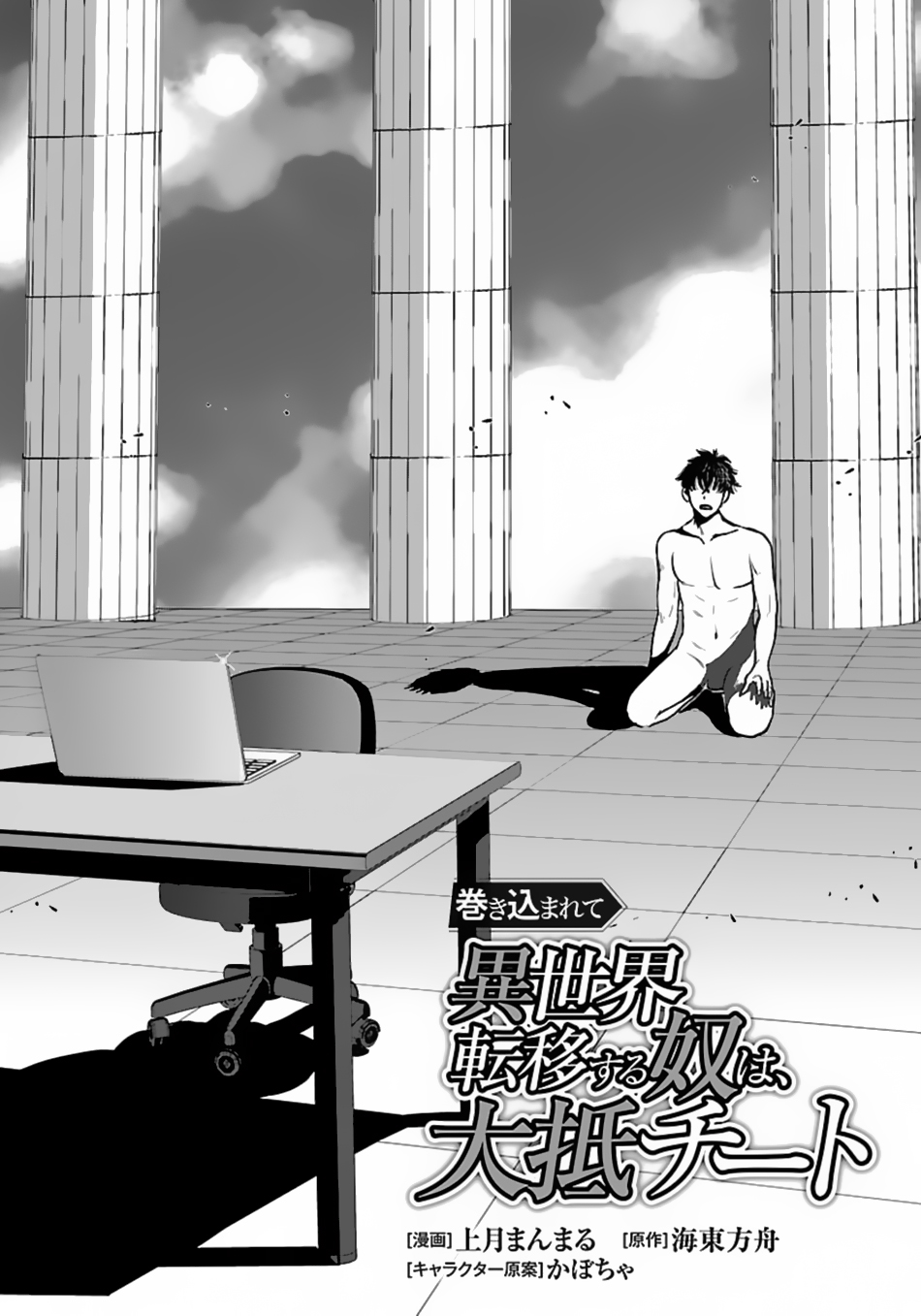 Chapter 51.1 - halaman 3