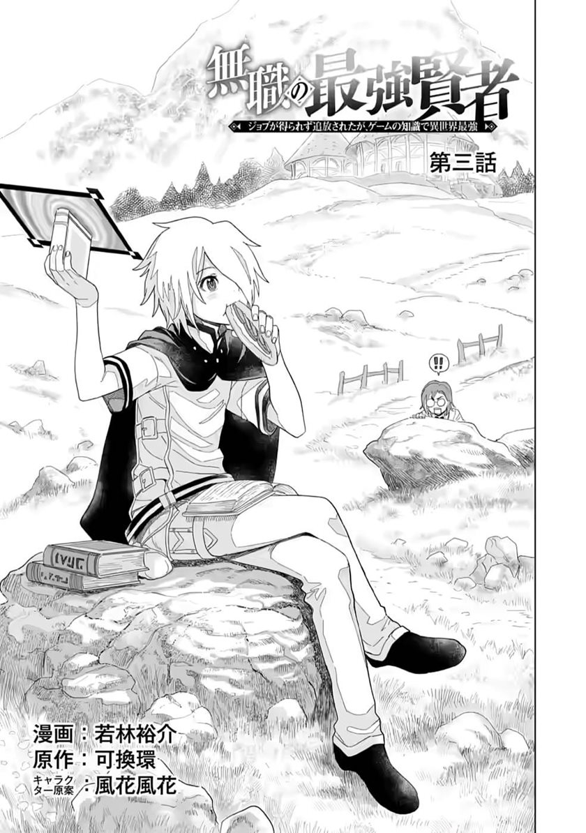 Chapter 3 - halaman 3