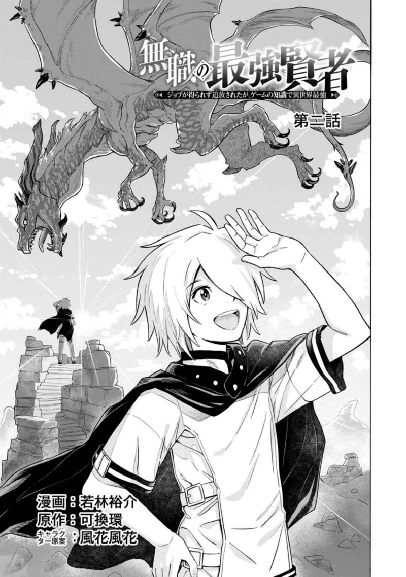 Chapter 2 - halaman 2