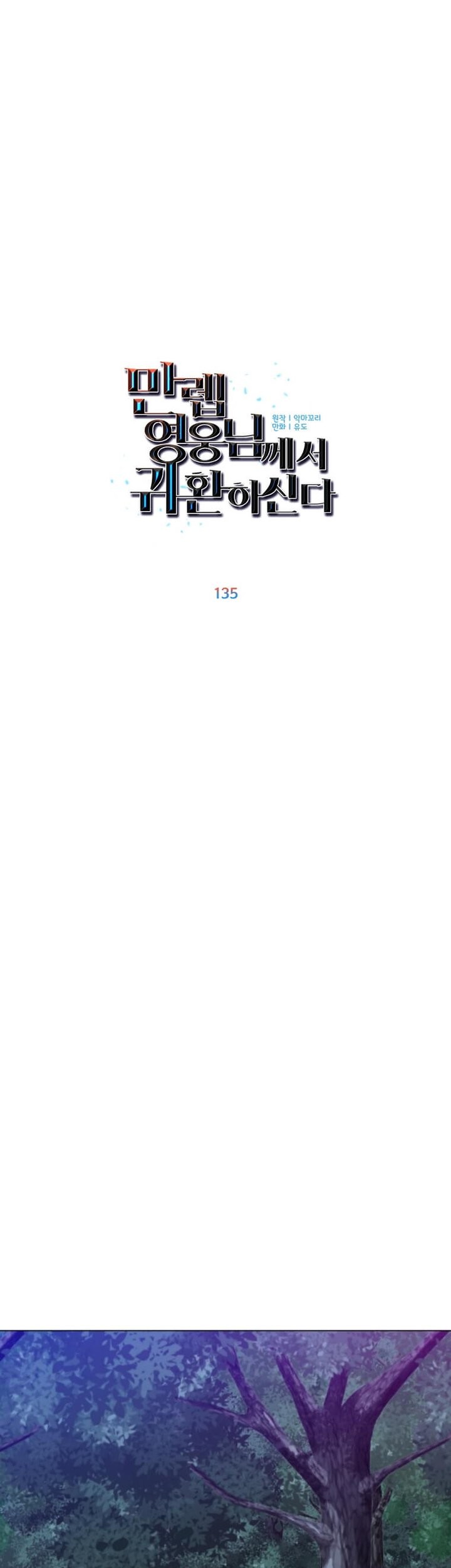 Chapter 135 - halaman 25
