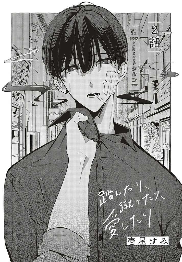Chapter 2.1 - halaman 3
