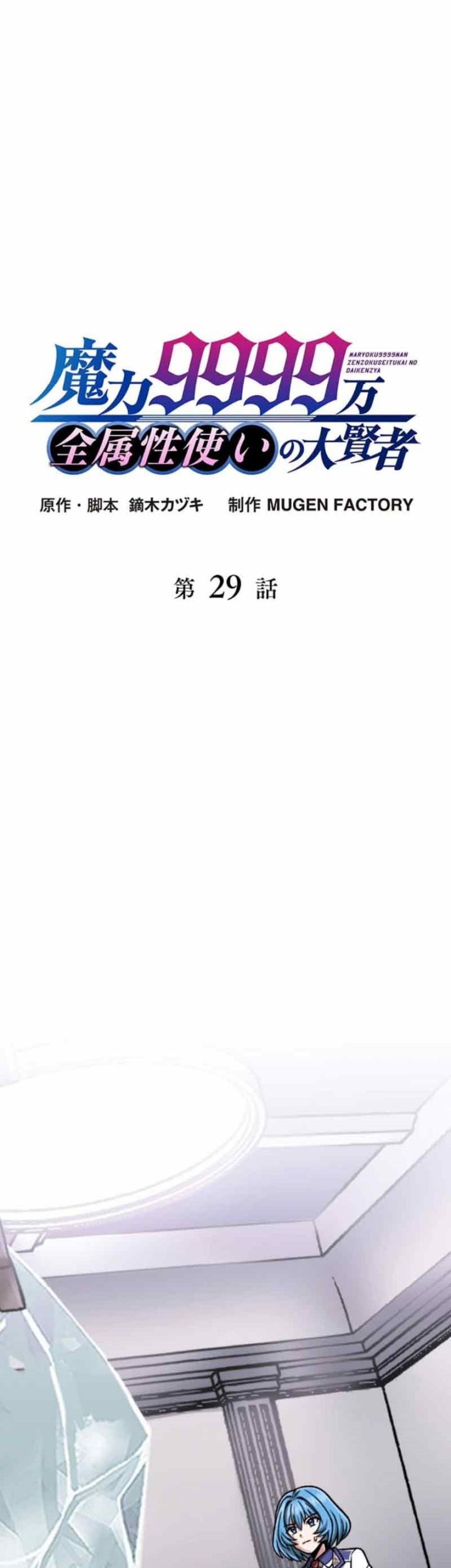 Chapter 29 - halaman 3
