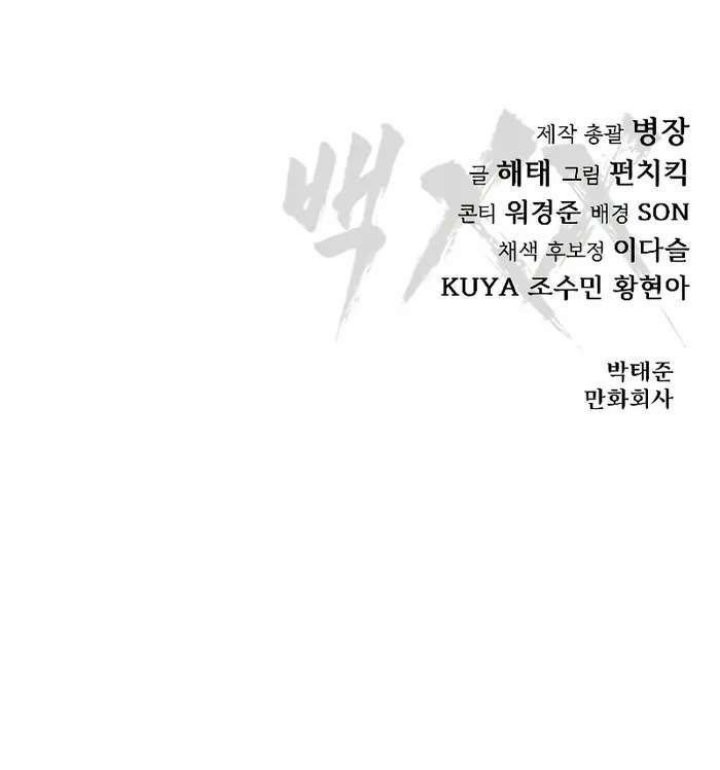 Chapter 30 - halaman 104