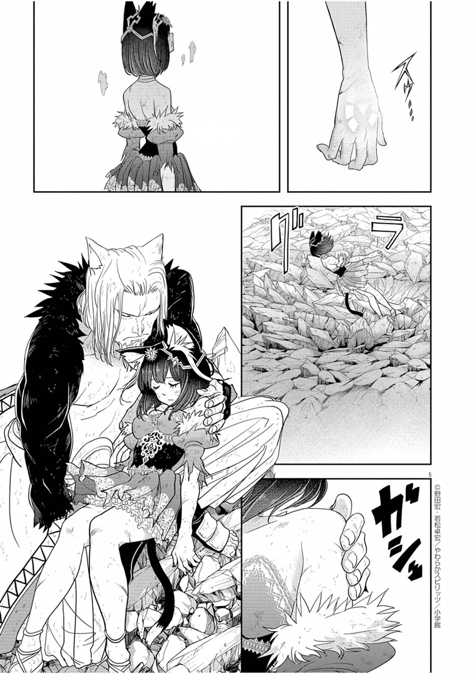Chapter 16 - halaman 8