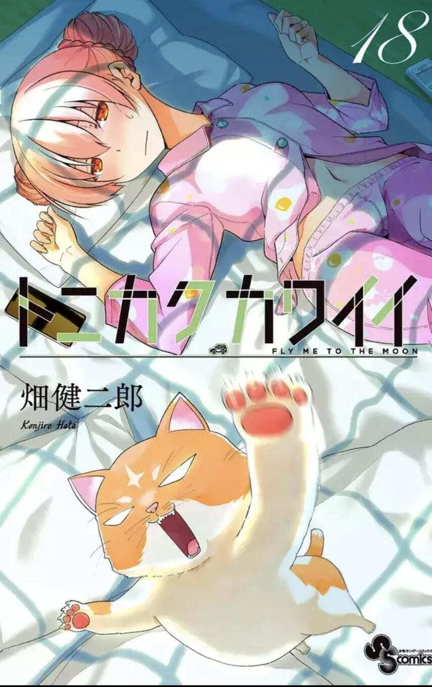 Chapter 177 - halaman 2