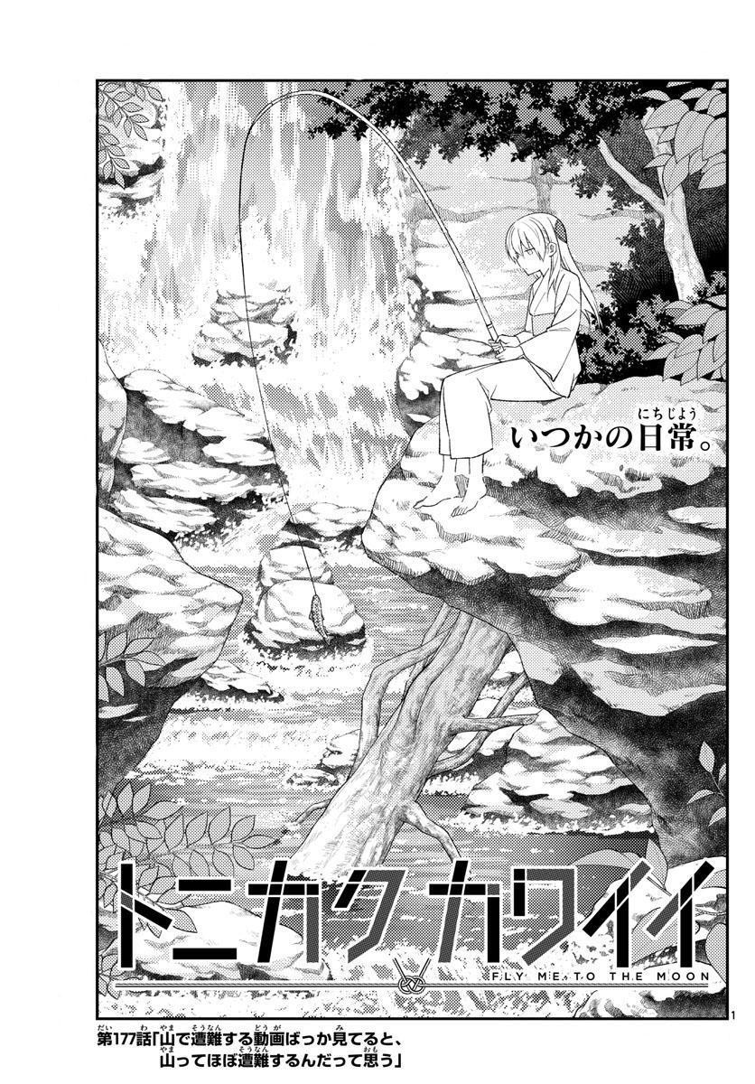 Chapter 177 - halaman 4