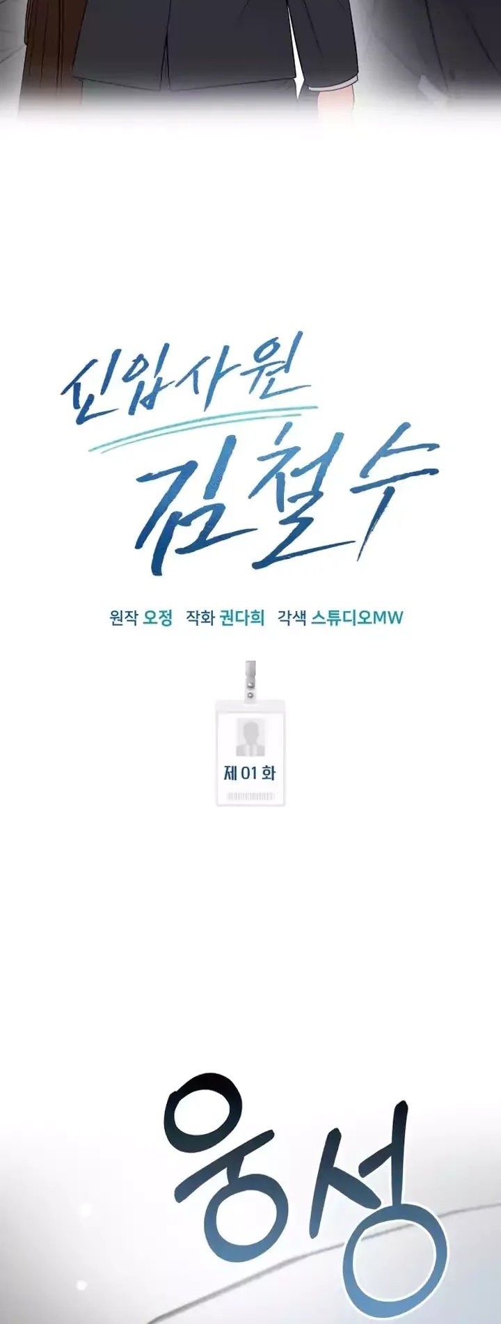 Chapter 1 - halaman 50