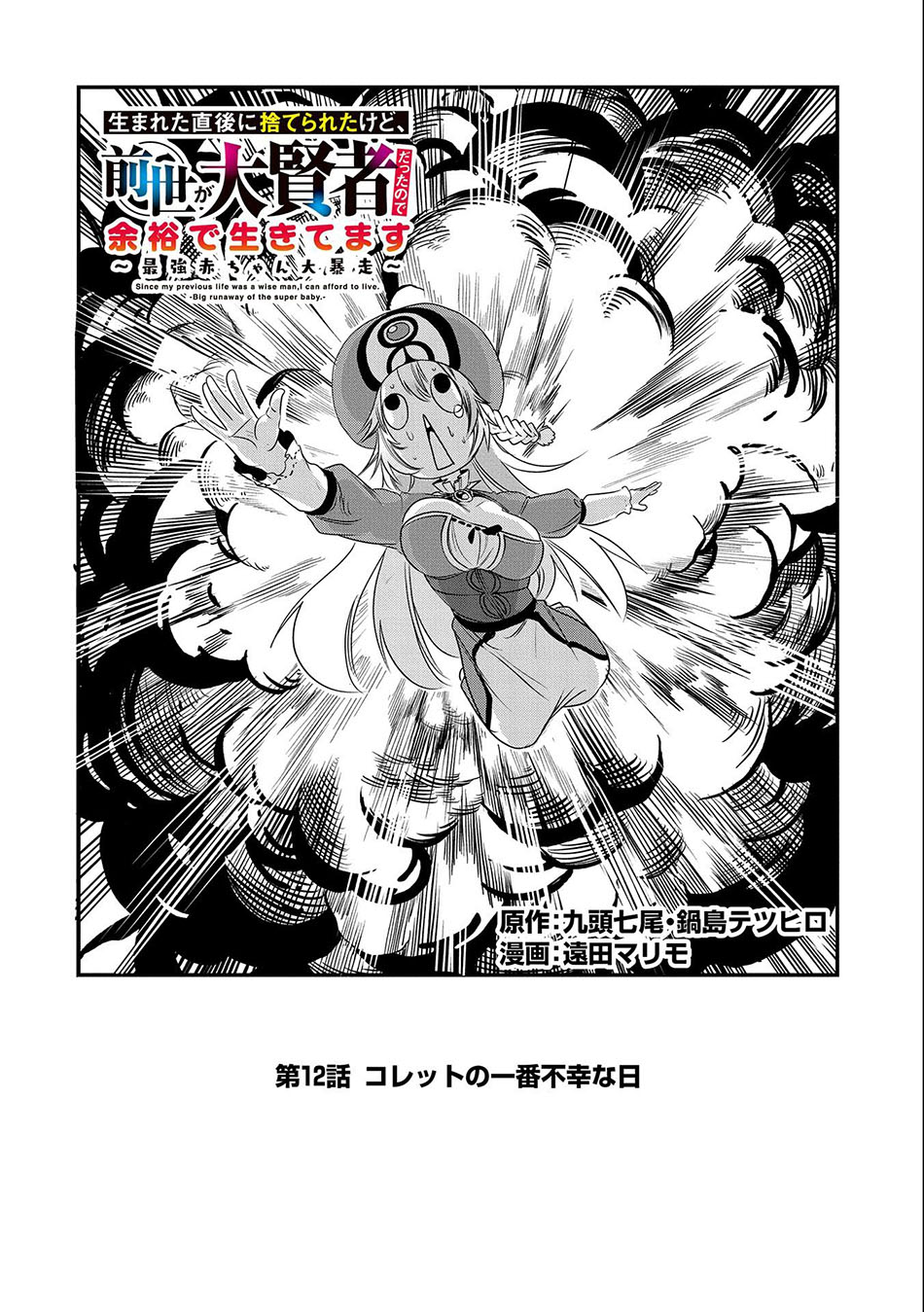 Chapter 12 - halaman 6