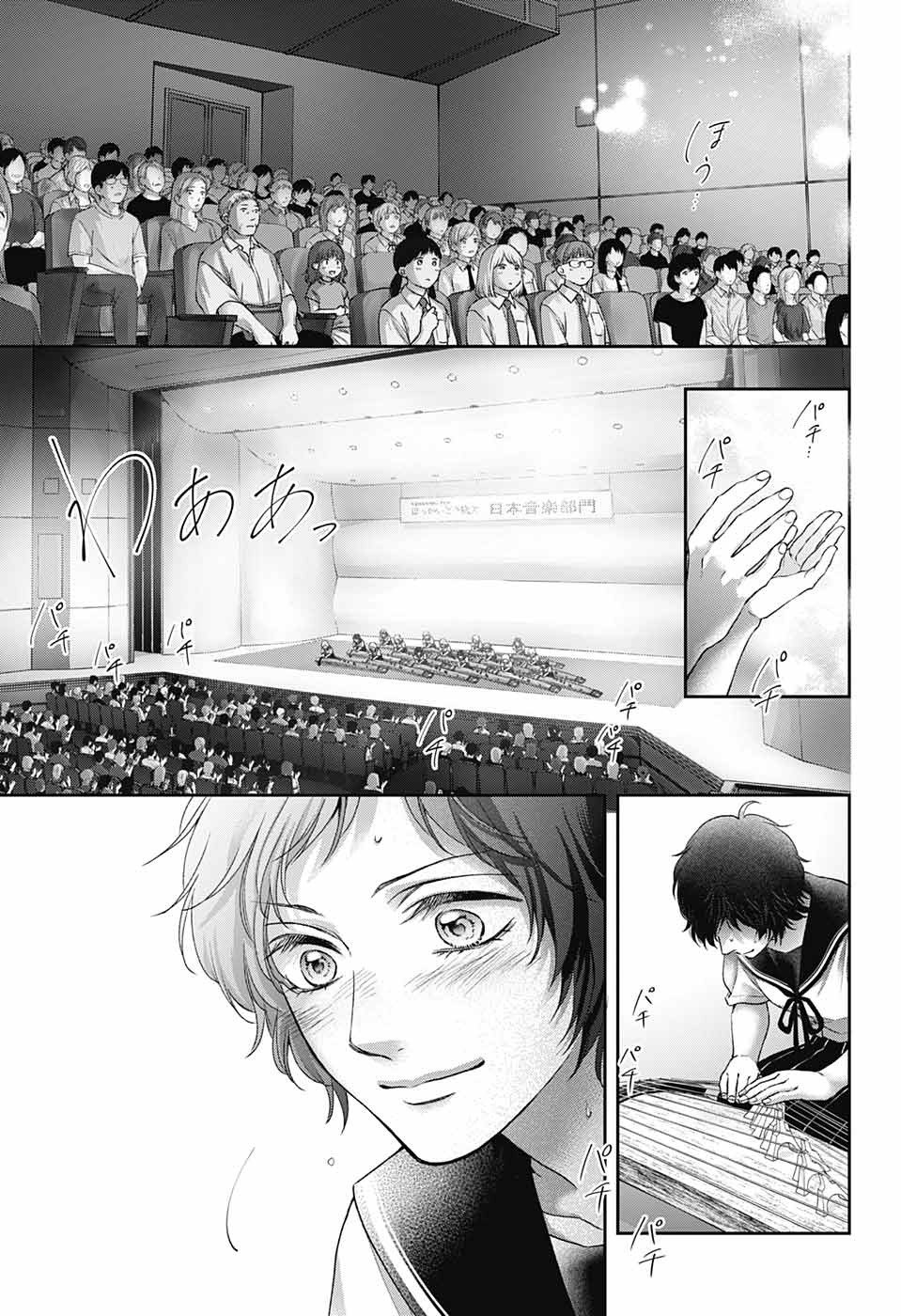 Chapter 125 - halaman 27
