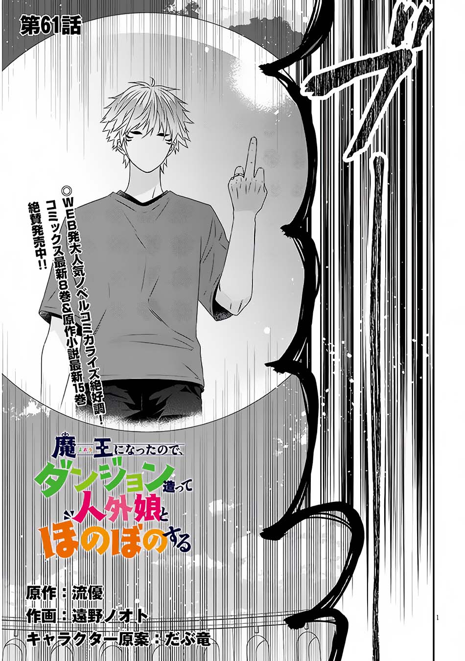 Chapter 61.1 - halaman 3