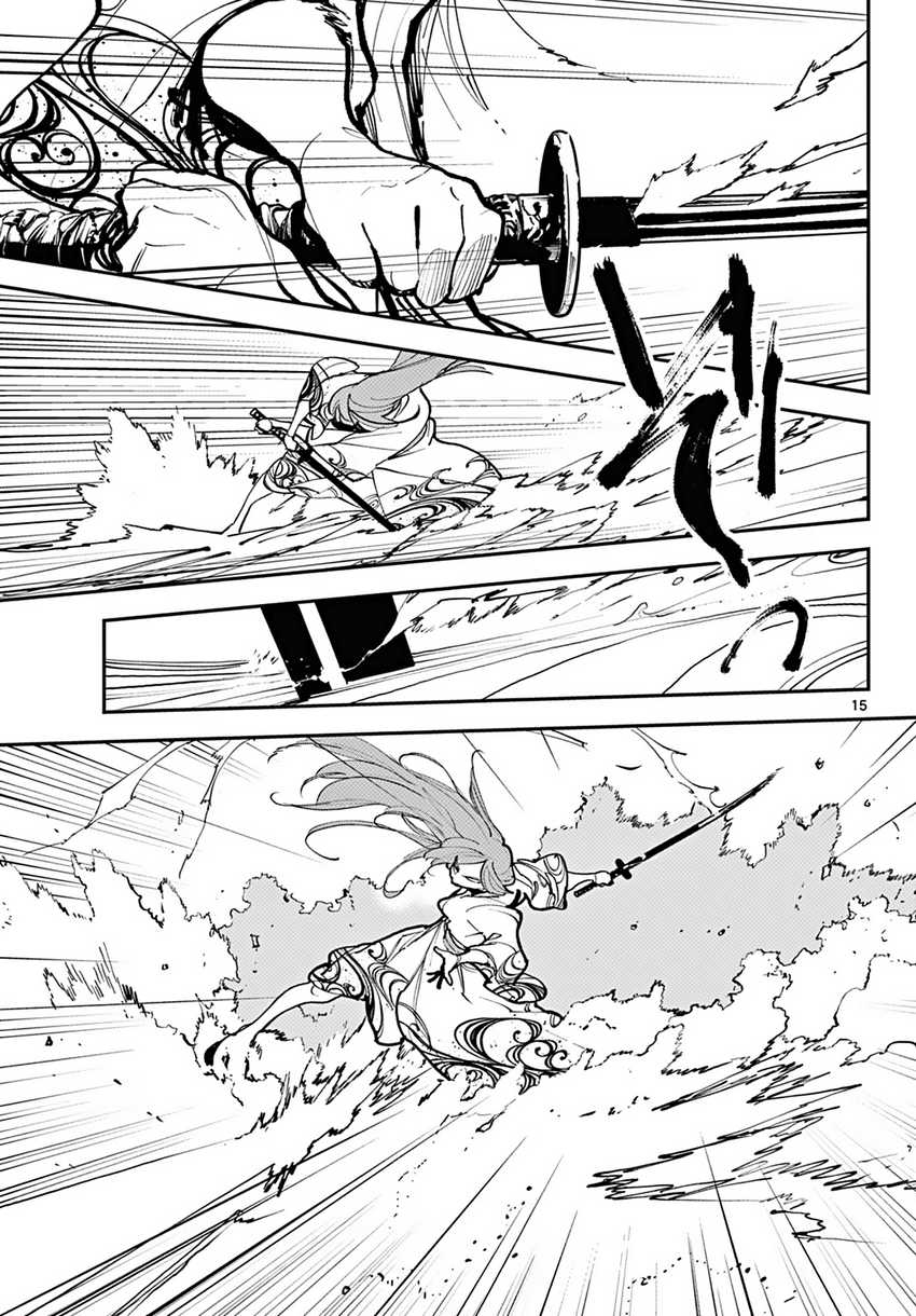 Chapter 41 - halaman 15