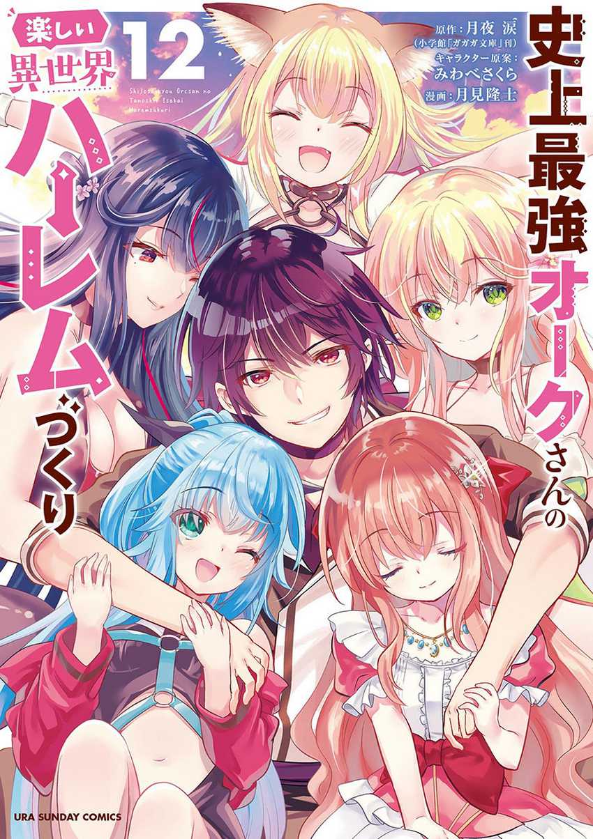 Chapter 101 - halaman 2