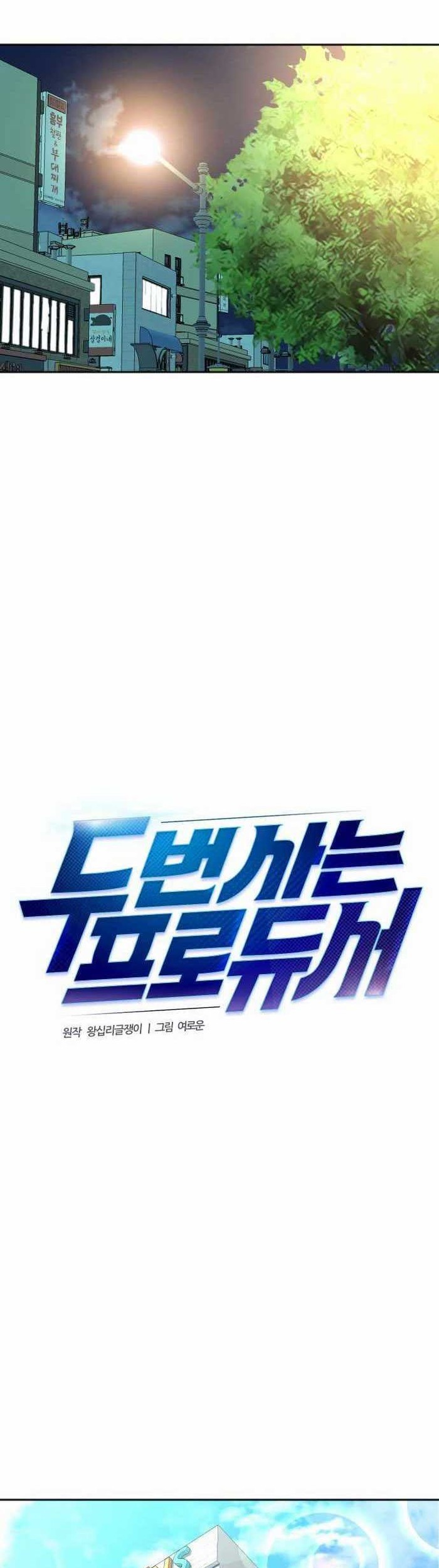 Chapter 71 - halaman 32