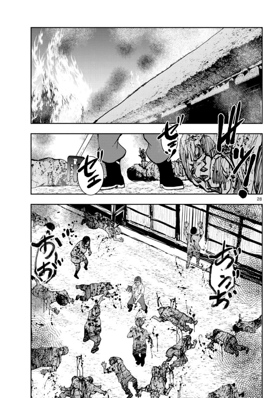Chapter 19 - halaman 29
