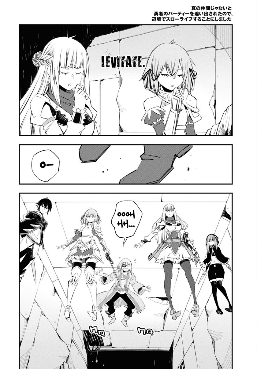 Chapter 57 - halaman 13