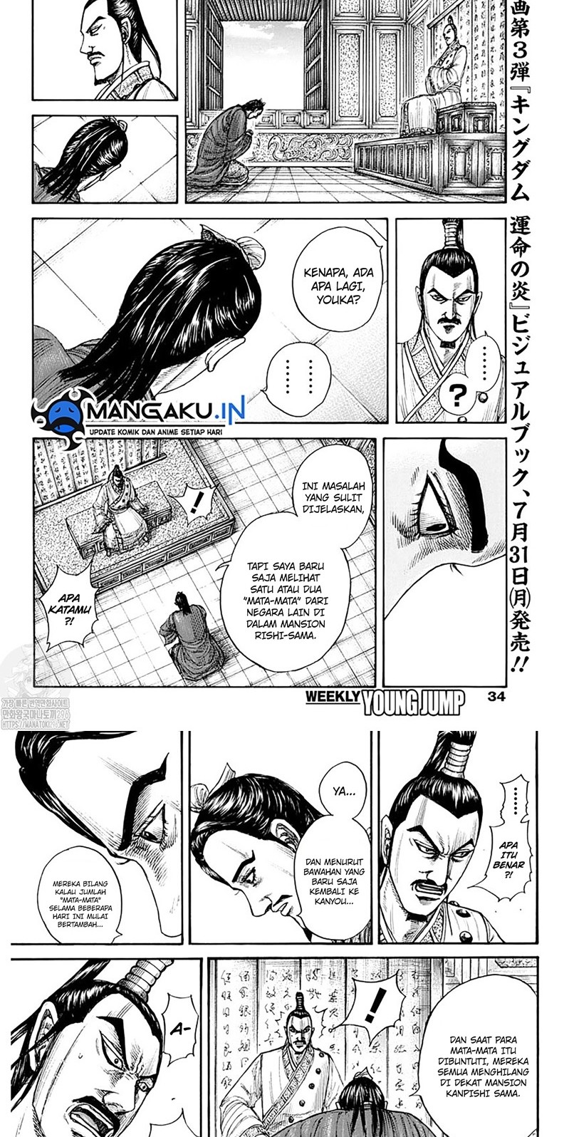 Chapter 763 - halaman 5