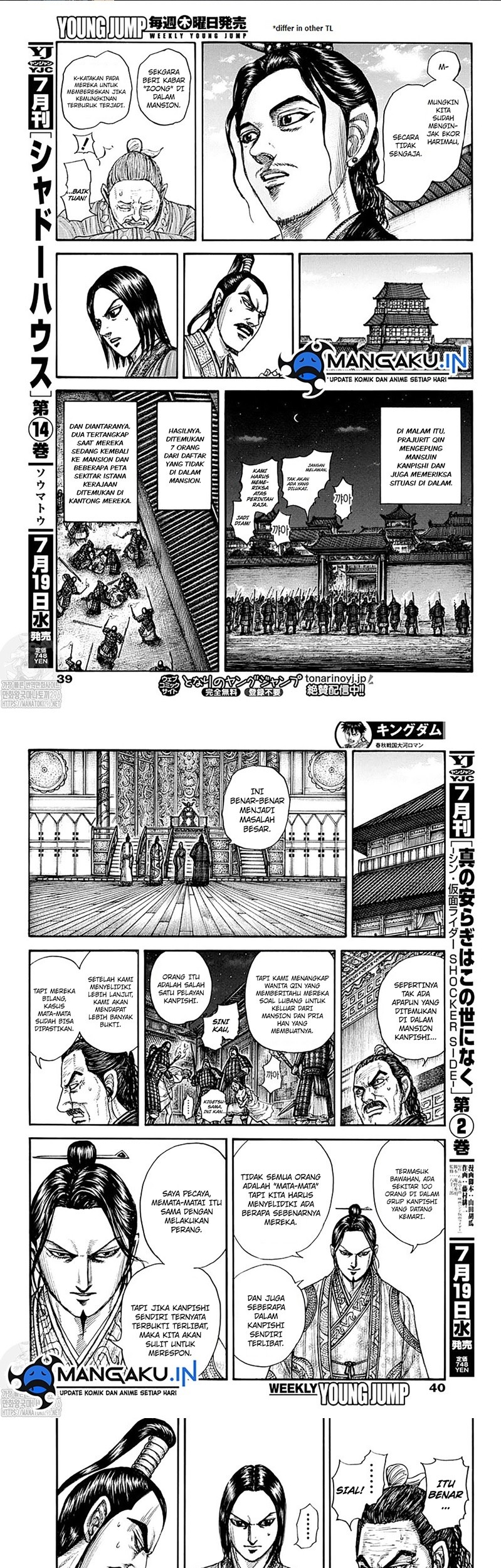 Chapter 763 - halaman 8