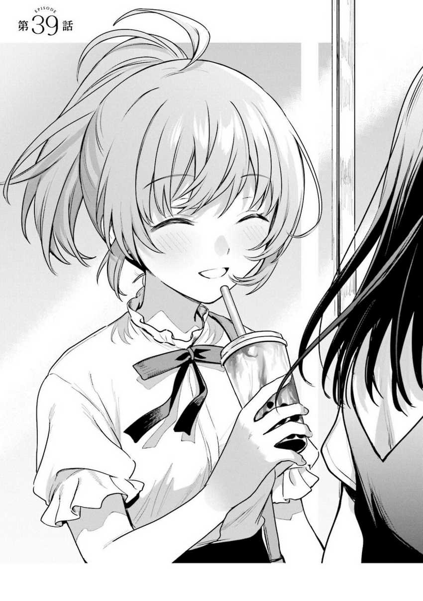 Chapter 39 - halaman 2
