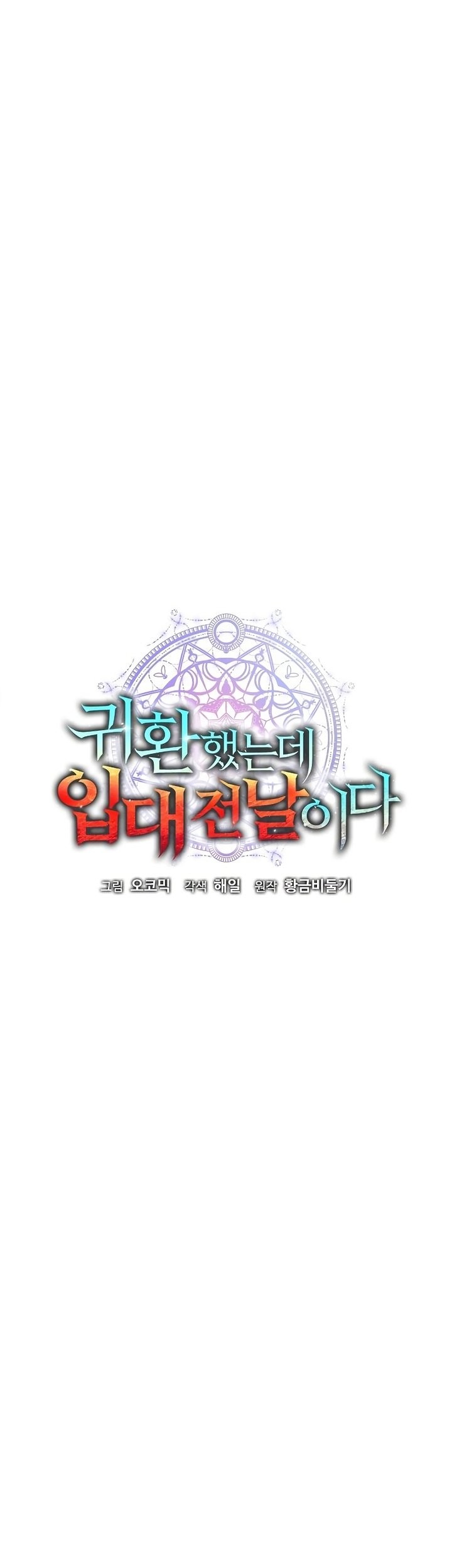 Chapter 23 - halaman 21