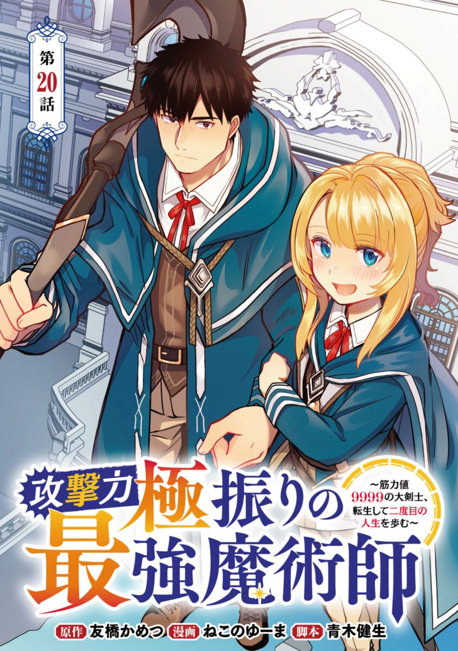 Chapter 20 - halaman 3
