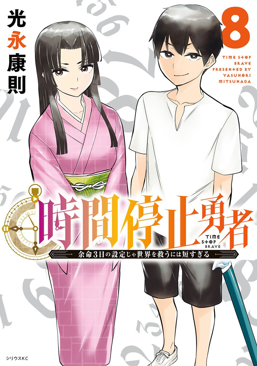 Chapter 25 - halaman 2