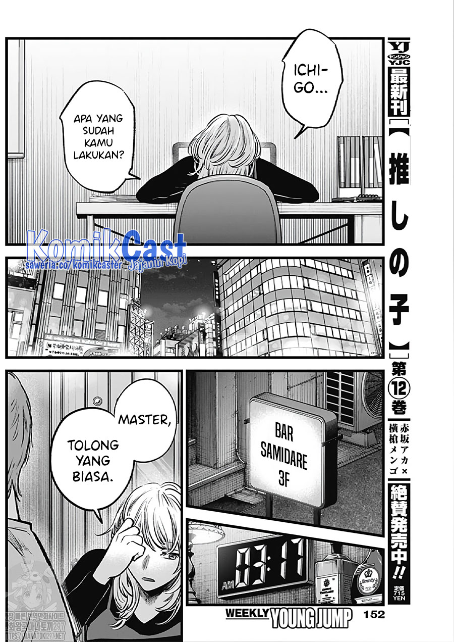 Chapter 124 - halaman 16