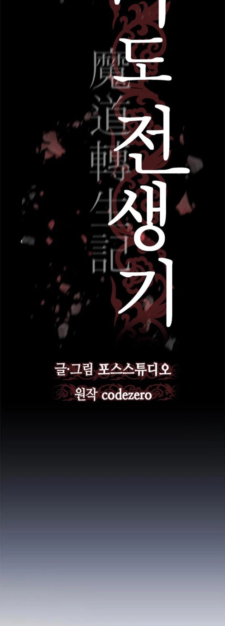 Chapter 26 - halaman 12