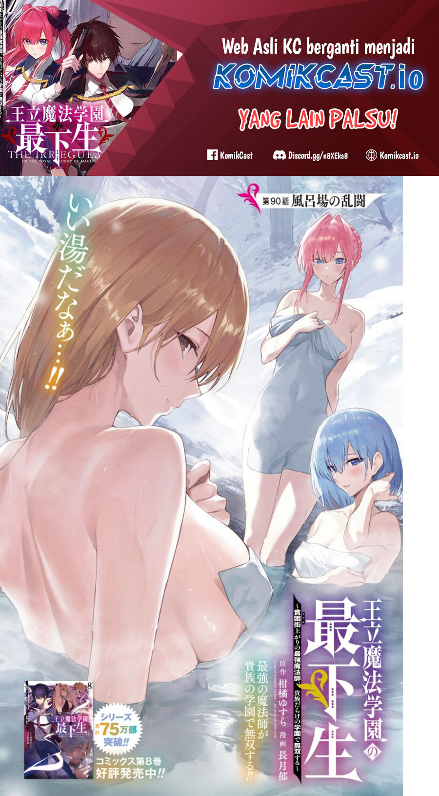 Chapter 90 - halaman 2