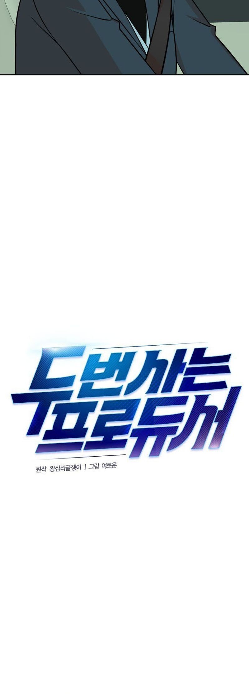 Chapter 73 - halaman 25