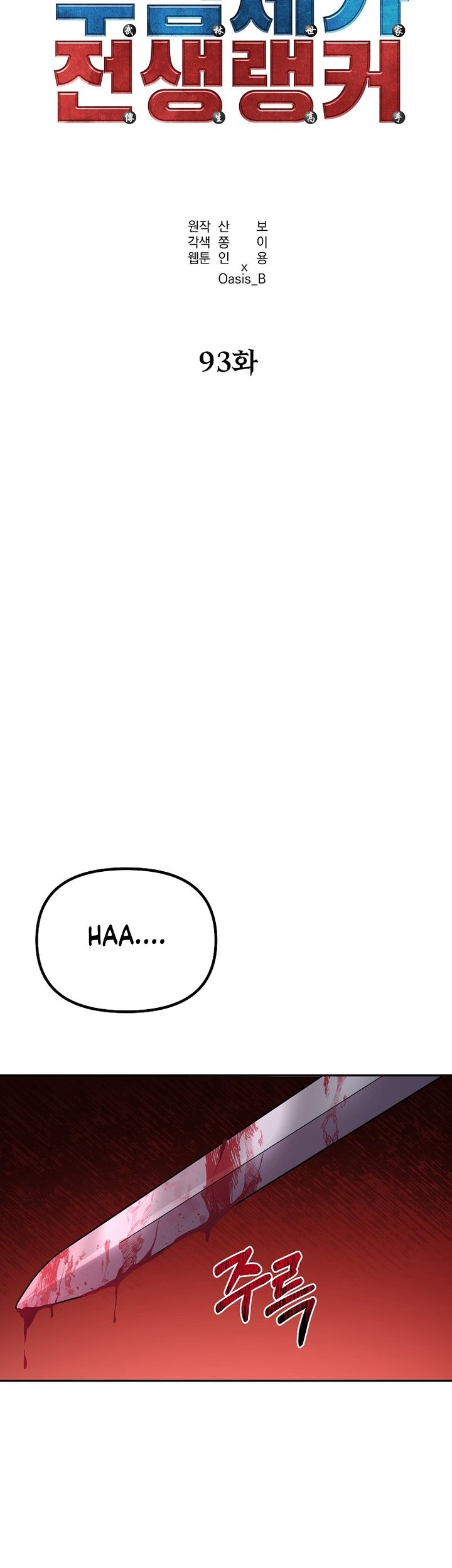 Chapter 93 - halaman 13