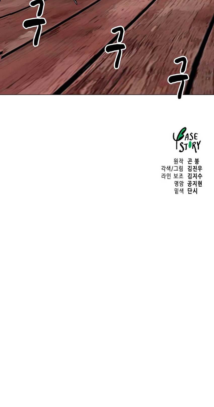 Chapter 154 - halaman 93