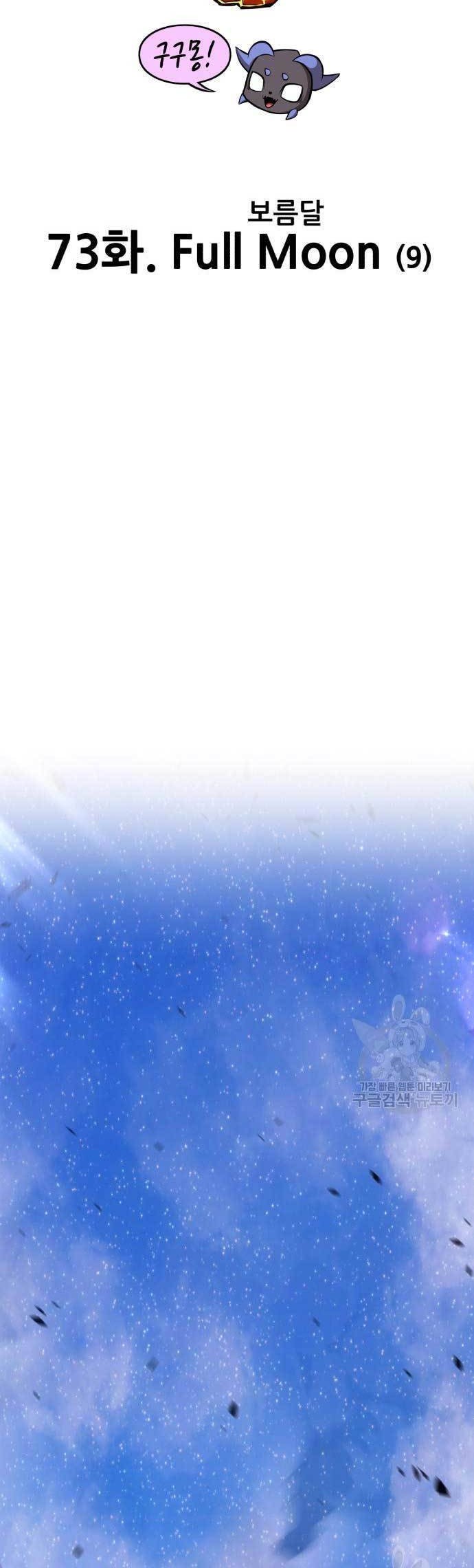 Chapter 73 - halaman 19