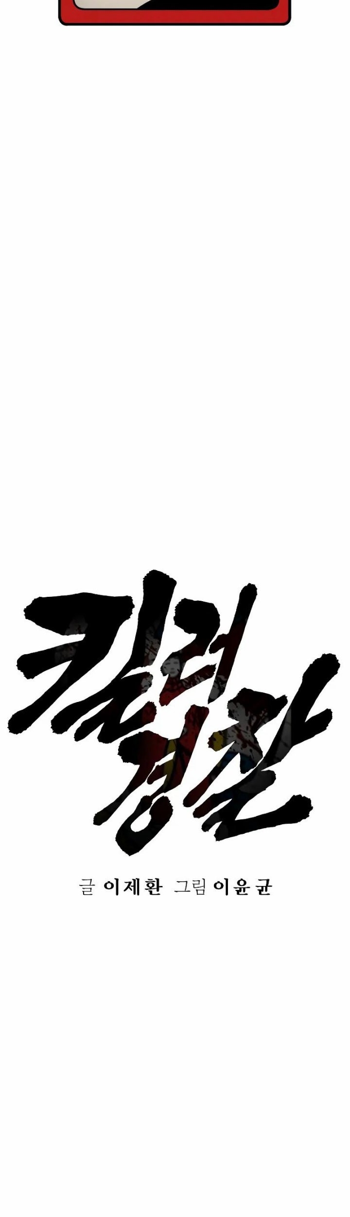 Chapter 20 - halaman 24