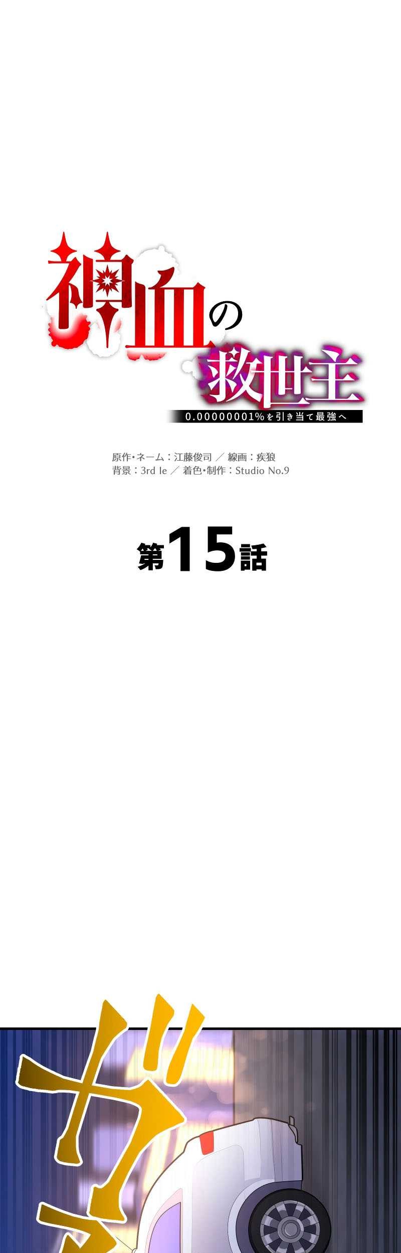 Chapter 15 - halaman 6