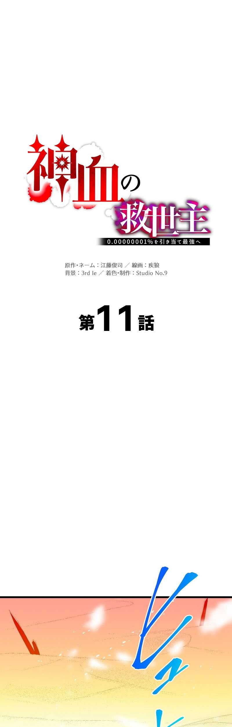 Chapter 11 - halaman 2