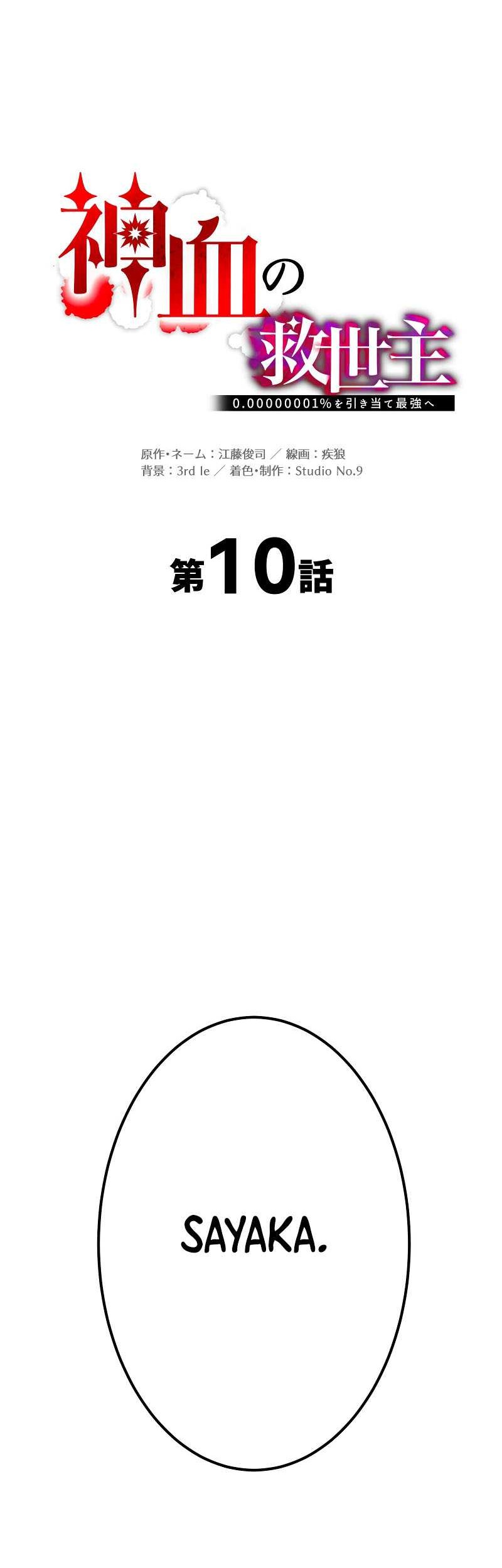 Chapter 10 - halaman 13
