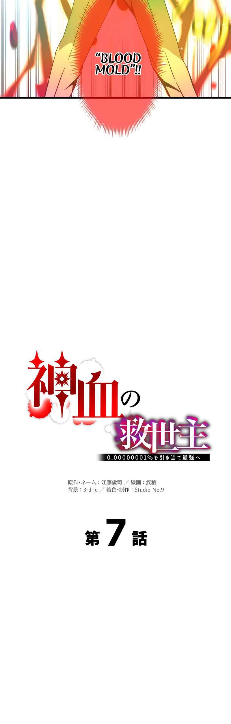 Chapter 7 - halaman 4