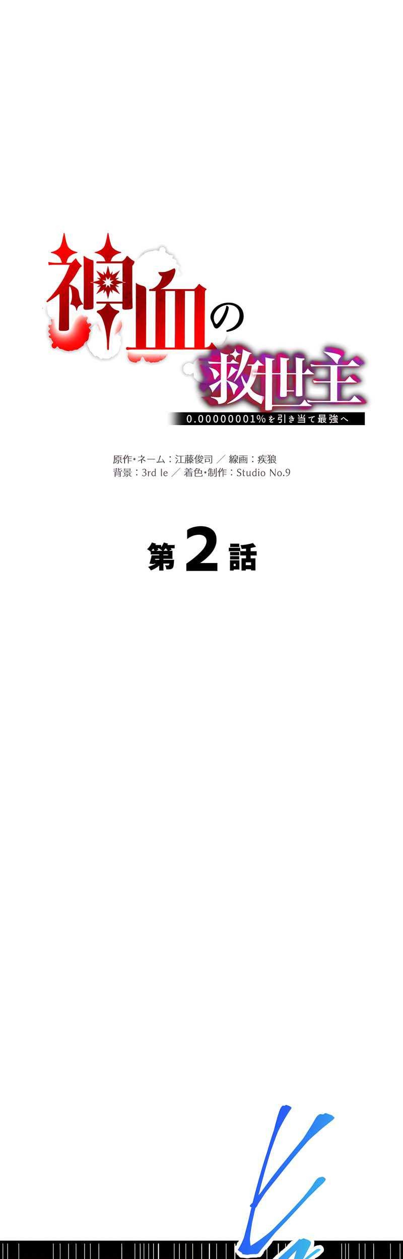 Chapter 2 - halaman 2