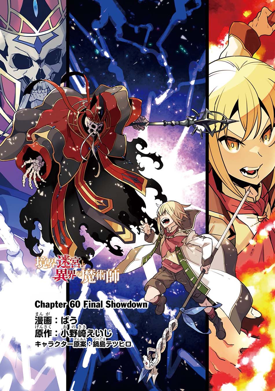 Chapter 60 - halaman 3