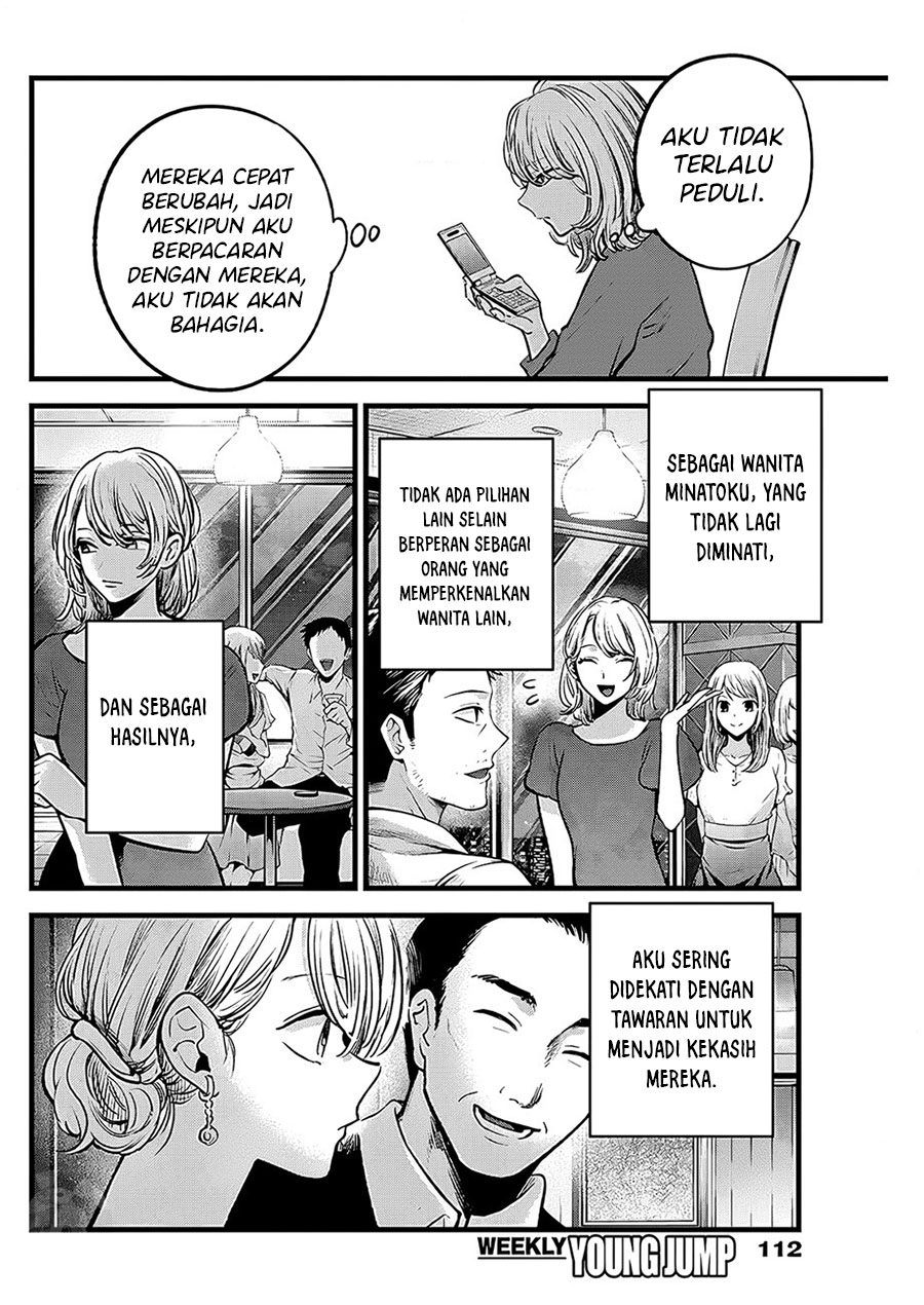 Chapter 125 - halaman 12
