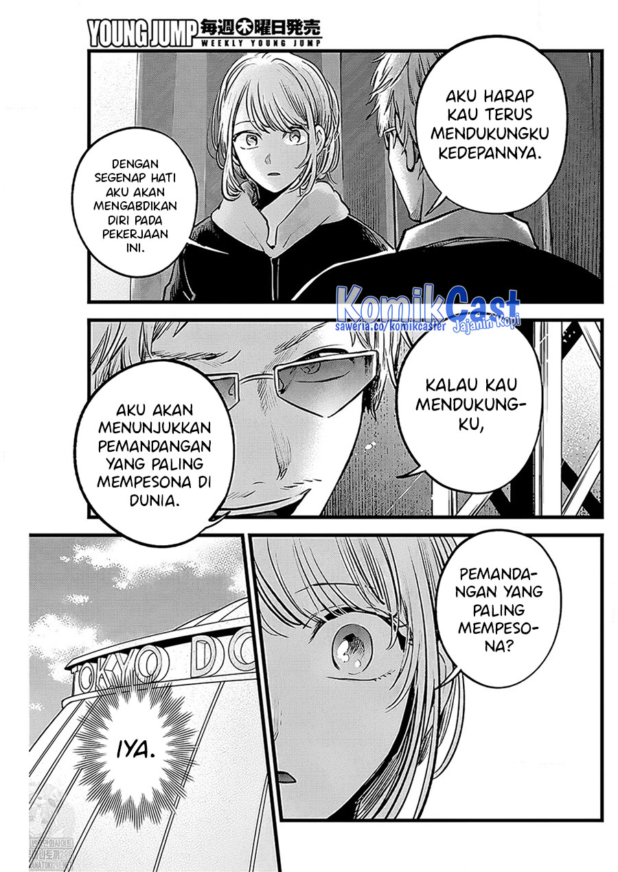 Chapter 125 - halaman 17