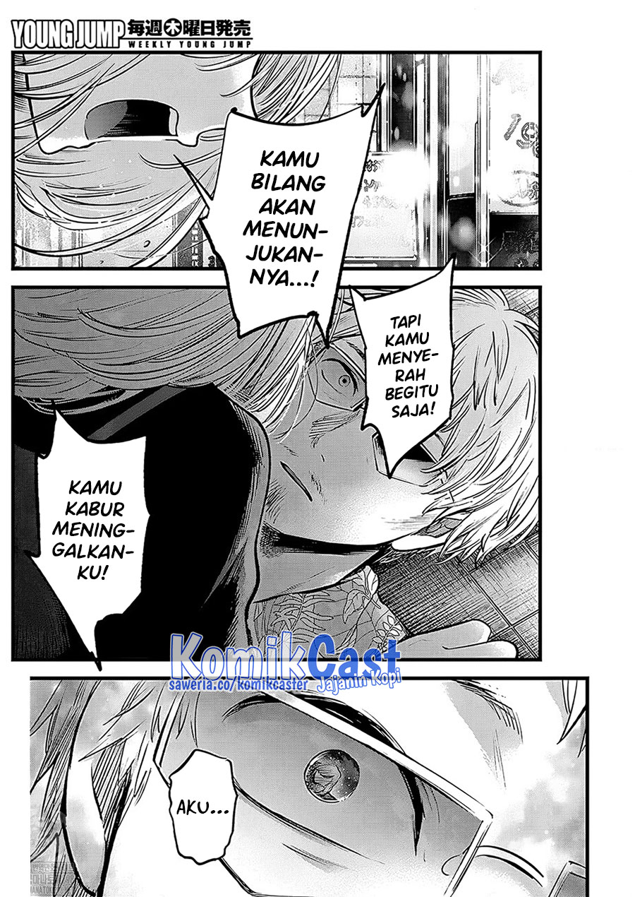 Chapter 125 - halaman 19