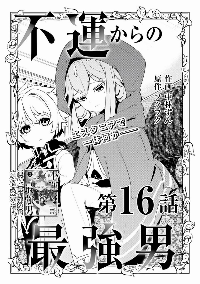 Chapter 16 - halaman 4