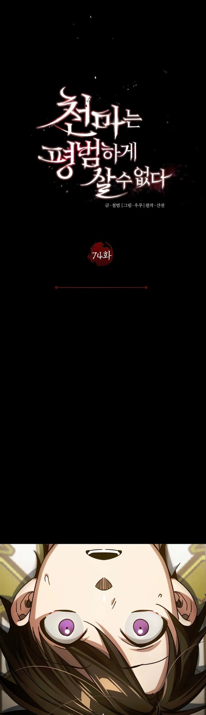 Chapter 74 - halaman 23