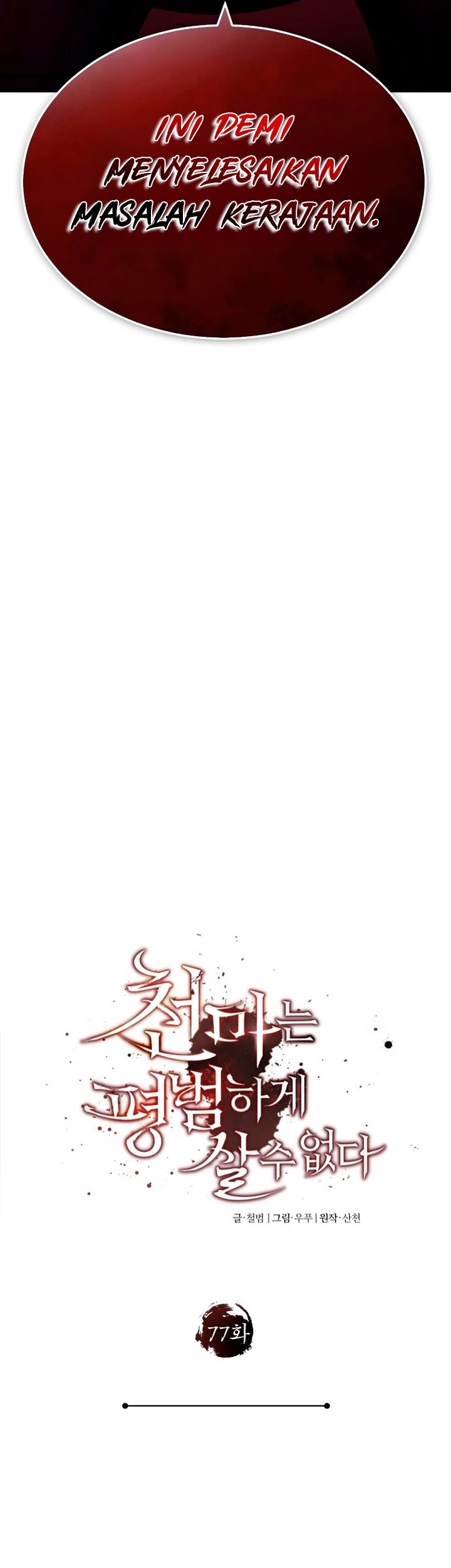 Chapter 77 - halaman 33