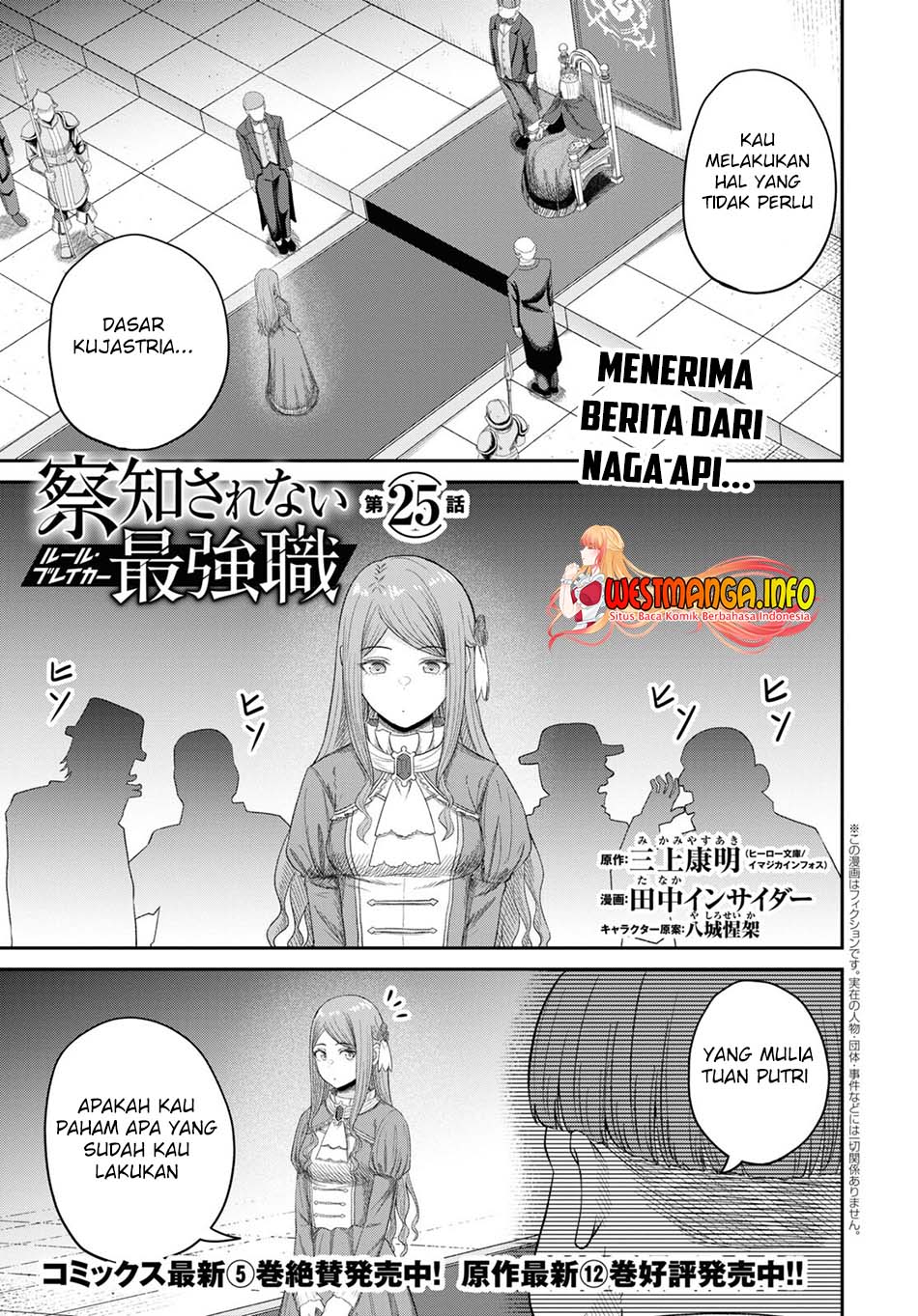 Chapter 25 - halaman 5